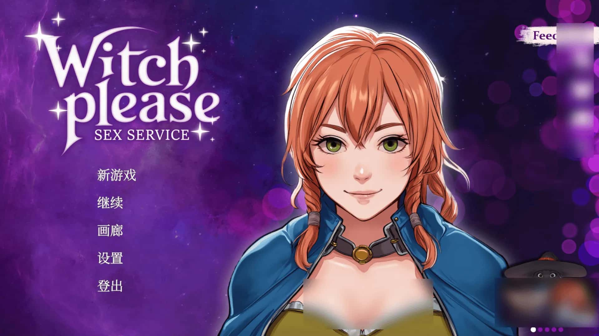 PC/ 魅惑女巫：情欲魔药铺 Witch Please: Sex Service 1.4G插画